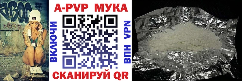 A PVP Crystall  Купить  Зима 