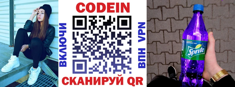 Купить где  Зима  Кодеиновый сироп Lean Purple Drank 