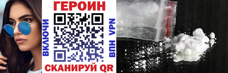 ГЕРОИН афганец Купить закладки Зима