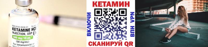 КЕТАМИН VHQ  Купить где  Зима 