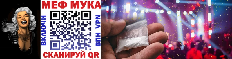 Купить где  Зима  МЯУ-МЯУ mephedrone 