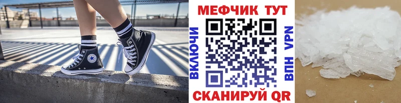 Меф мяу мяу мука Зима